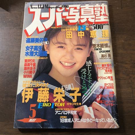 1990年5月